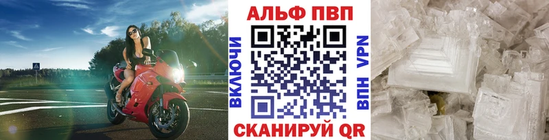 A PVP кристаллы  Белебей 