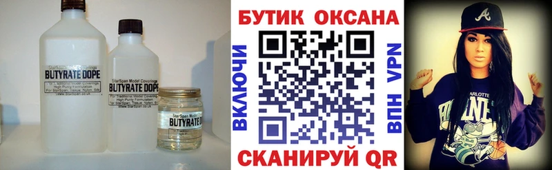 БУТИРАТ бутик  мега зеркало  Белебей  где найти наркотики 