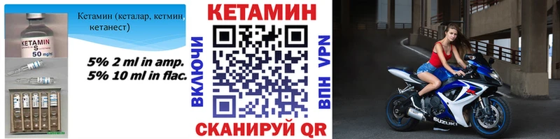 Кетамин ketamine  Белебей 