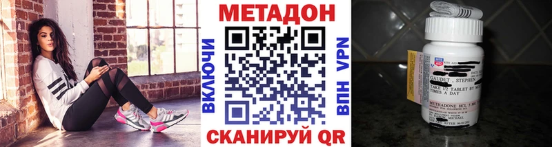 где можно купить наркотик  Белебей  Метадон VHQ 